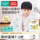 全棉时代纱布浴巾婴儿浴巾宝宝新生儿童浴巾纯棉超柔亲肤吸水洗澡巾大毛巾 【经典款 六层柔纱】飞机蓝 115*115cm