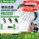 四季沐歌（MICOE）淋浴花洒超强大面板增压浴室喷头净水过滤四档淋浴模式M-HS58Y