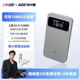 上赞2026年新款S2随身wifi 免插卡wifi6流量4g路由器WiFi无线网卡移动上网卡流量卡萌宠晶透高清屏