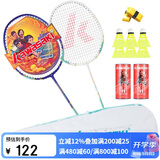 川崎（KAWASAKI）羽毛球拍双拍超轻碳素耐打对拍PD-1蓝白金（已穿线+6球+拍包）