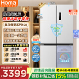 奥马（Homa）508升十字对开门家用母婴冰箱大容量超薄嵌入式一级能效三变频风冷无霜四开门国家补贴以旧换新