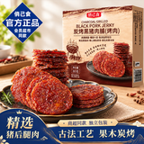 俏己食炭烤猪肉脯原味商超同款烤肉纯黑猪肉干独立包装解馋零食休闲80g