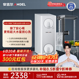 安吉尔哪吒高速全厨净水器1400G家用净水器8年长效RO膜反渗透厨下式净水机J3780-ROC186