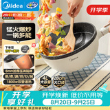 美的（Midea）电炒锅 电煮锅 电蒸锅家用电火锅电热锅多功能4L小电锅煎炒炖煮泡面不沾多用途锅HGE2811C 配蒸片