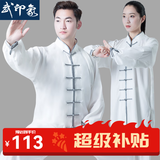 武印象太极服男士太极拳八段锦全套太极练功服装女武术比赛表演款中国风 白色灰边 【四季款店铺热销】 XL身高174-178cm体重140-160斤