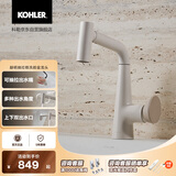 科勒（KOHLER）赫明洗手盆水龙头 冷热水卫生间洗手洗脸漱口 抽拉式可翻转出水嘴