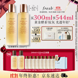 Fresh馥蕾诗红茶水酵母酵萃精华150ml*2护肤品 生日礼物送女友送男友