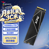 威刚（ADATA）1TB SSD固态硬盘 M.2接口(NVMe协议PCIe 4.0 x4) XPG S70B  可适配PS5 Deepseek硬件