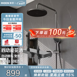 摩恩（MOEN）淋浴花洒套装诺瓦系列枪灰色自动除垢四功能全套31244
