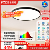 雷士（NVC）客厅大灯吸顶灯led奶油风智能高端全光谱健康护眼未来光轻辰黑