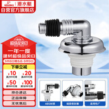 潜水艇（Submarine）xsw-6工程塑料镀铬洗衣机排水管专用接头 滚筒涡轮洗衣机万能接头