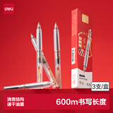 得力（deli）【开学必备】考场状元定胜笔 0.5mm双球珠ST笔头速干按动考试中性笔中高考可用 黑色3支/盒 V118-3