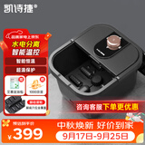 凯诗捷【中秋礼品】泡脚桶加热按摩智能温控速热足浴盆恒温洗脚送长辈礼品实用T2中秋节礼物