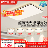 雷士（NVC）吸顶灯具客厅大灯卧室灯饰智能护眼2026新款高端大气led套餐光鸿
