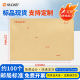 浩立信（LISON）【全网低价】A4信封9号牛皮纸信封 325*227 100个/包信封邮局标准信纸发票工资袋信封袋1522