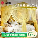 洁丽雅落地宫廷式蚊帐家用卧室三开门全罩式防尘防蚊帐纱 黄色 2*2.2米