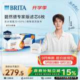 碧然德（BRITA）家用净水壶 滤水壶滤芯 MAXTRA+LE 去水垢专家滤芯 6枚装