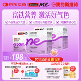 SwisseMe斯维诗 富铁软糖 含EDTA铁钠阿胶肽粉人参提取物 成人 45粒*2盒