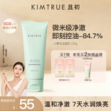 KIMTRUE且初小青瓜洁面氨基酸洗面奶男士控油深层清洁改善黑头120g
