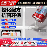 雨虹防水防霉耐黄变美缝剂十大品牌瓷地砖美缝胶防水勾缝填缝剂 伊丽莎白