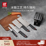 双立人（ZWILLING）Point 红点厨房刀具全套刀具套装水果刀砍骨刀多用刀菜刀家用厨具套装5件套