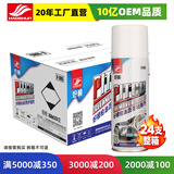 好顺柏油清洗剂/450ml*24支 不伤漆面 汽车虫胶树胶清除剂整箱批发