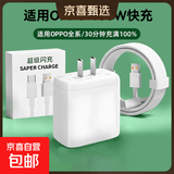 适用OPPO充电器realme超级闪充头FindX3手机快充17/15/Reno5pro6数据线6A充电线typec原厂套装 闪充头+1.5米闪充线【工厂直营3c认证】
