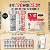 伊丽莎白雅顿第三代银胶60粒+粉胶60粒VC淡纹紧致美白精华套装377pro生日礼物