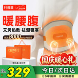 科普菲腰部按摩仪腰部热敷腰带艾灸仪器护腰电加热缓解腰椎突出腰肌劳损 送父母生日礼物W14S