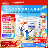 雀巢健康科学港版小佳膳儿童佳膳益生元乳清蛋白全营养配方奶粉1-10岁助力成长 800g*4罐 【约28天量】
