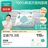 全棉时代婴儿湿巾100%棉宝宝湿纸巾纯水小包出行便携装25抽*16包
