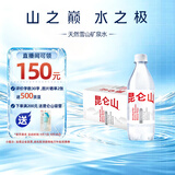 昆仑山矿泉水 饮用天然弱碱性 500ml*24瓶 整箱装 高品质用水