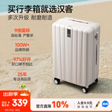 汉客行李箱女拉杆箱男登机箱镇店之宝双层拉链密码箱子旅行箱20英寸白