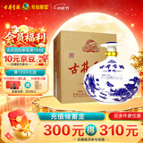古井贡酒 青花大坛 浓香型白酒 50度 2.5L*1坛 坛装 口粮酒【中秋送礼】