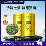 乐品乐茶明前特级毛尖绿茶2026新茶嫩芽春茶茶叶礼盒装250g伴手礼中秋送礼