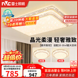 雷士（NVC）吸顶灯客厅灯语音智能现代轻奢新中式led照明灯具白金碧月包安装