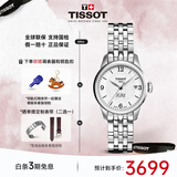 天梭（TISSOT）瑞士手表力洛克系列机械女表送礼 数字刻度25.3mm T41.1.183.34