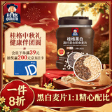 桂格（QUAKER）黑白即食燕麦片860克 营养早餐 膳食纤维 零添加白砂糖