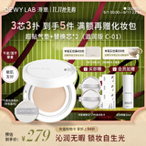 淂意晨露气垫粉底液遮瑕BB霜得意保湿干皮滋润持久奶油肌七夕送女友