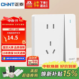 正泰（CHNT）开关插座 五孔插座带开关 86型暗装插座面板 6C奶油白