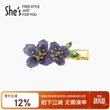 She's茜子渐变金线刺绣勿忘草捏夹滴油叶片边夹教师节礼物送老师