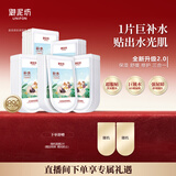 御泥坊面膜 小肌御盈透补水面膜 玻尿酸面膜补水保湿 生日礼物 盈透面膜30片