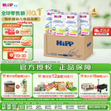 喜宝（HiPP）德国珍宝版益生菌 高钙儿童学龄前奶粉2+段（2-8岁）600g*4盒/箱