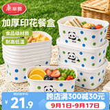 美丽雅一次性餐盒方形带盖1000ml*10套食品级加厚饭盒露营打包盒