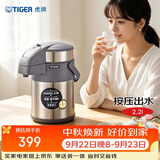 虎牌（TIGER）保温壶气压式双层不锈钢真空热水瓶MAA-A22C-TG 2.2L 天鹅灰