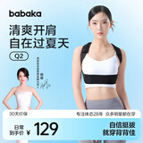 背背佳开肩矫姿带成人女士背部姿势带防勒美背改善坐站姿背带-星耀黑L