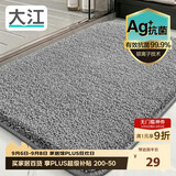 大江Ag+银离子 抗菌浴室地垫卫生间门口吸水垫厕所脚垫纯色40x60cm