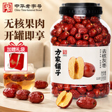 方家铺子红枣去核枣新疆一级大枣无核枣蜜饯灰枣果干煲汤零食中秋节礼物