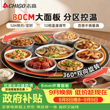 志高（CHIGO）【分区控温】暖菜板 热菜板保温板 饭菜加热板2025新款家用多功能圆形转盘可旋转餐桌垫FQNCB80S