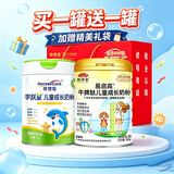 敬修堂牛脾肽儿童成长奶粉礼袋装 3-15岁学生早餐奶高钙奶粉